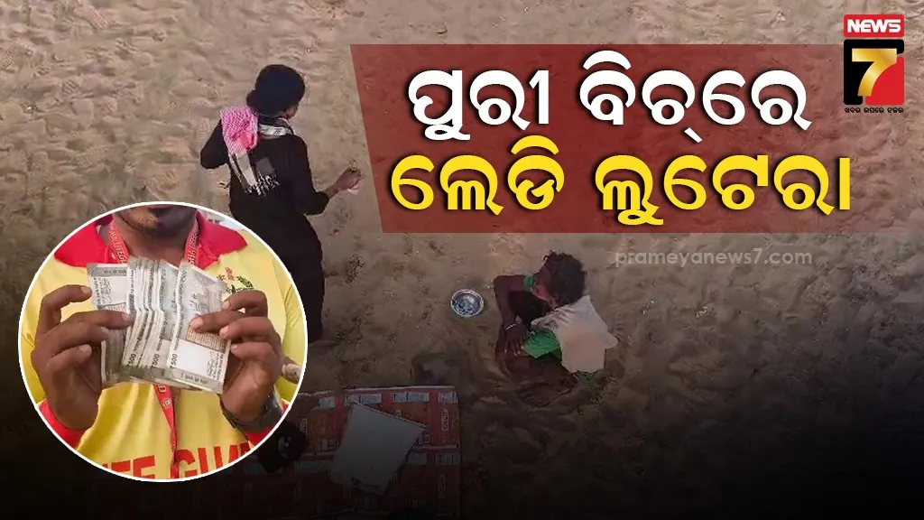 Puri News